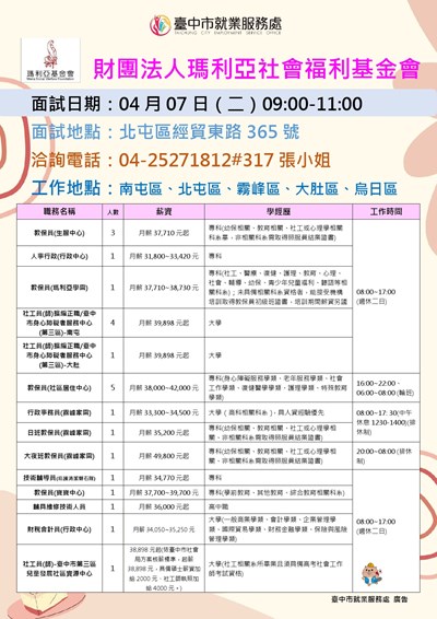 0407瑪利亞單徵DM