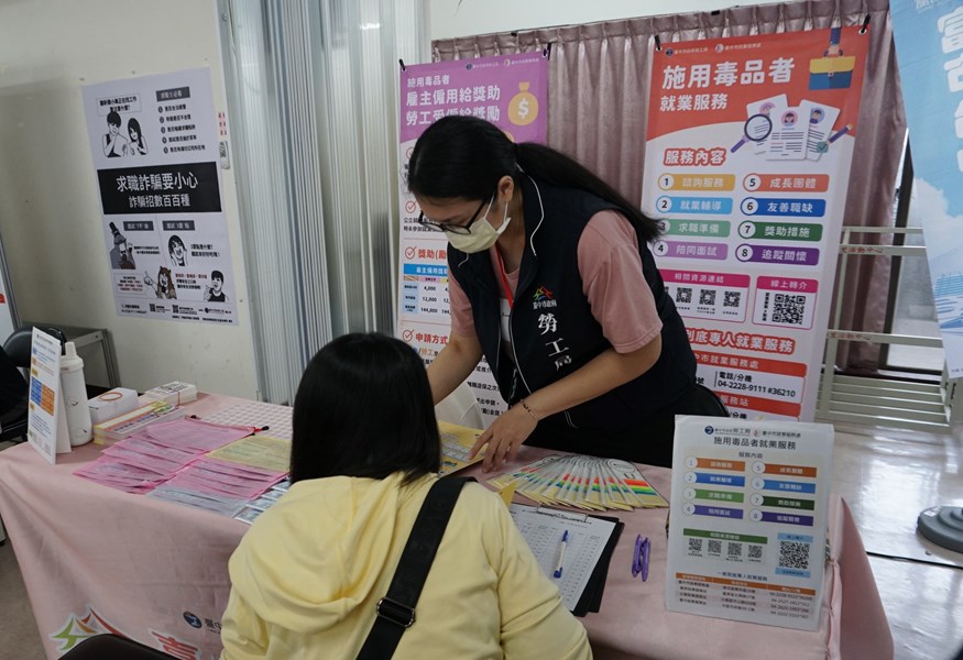 提供各項就業服務資源宣導