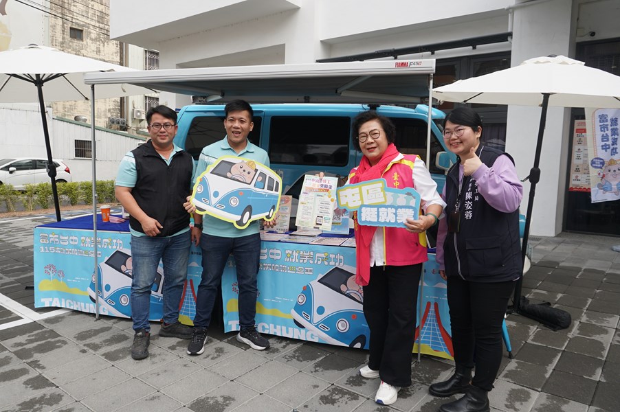 就業巡迴車提供就業資源資料並協助移動式宣傳