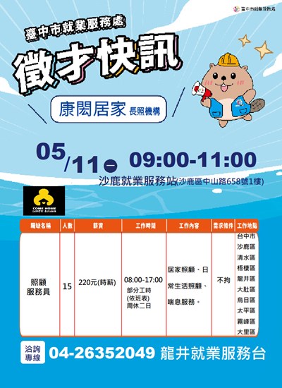 NEW單徵DM-0511康弘居家