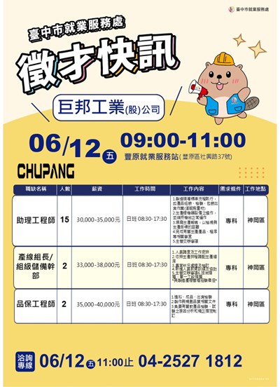 0612巨邦單徵DM