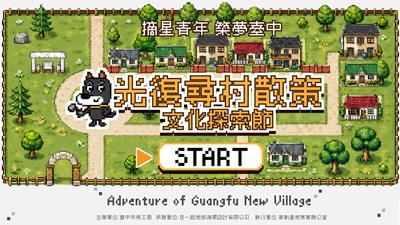 活動主視覺