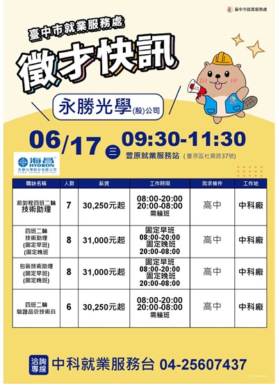 0617永勝單徵DM-1