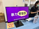 15-活動現場播放家庭暴力防治影片宣導