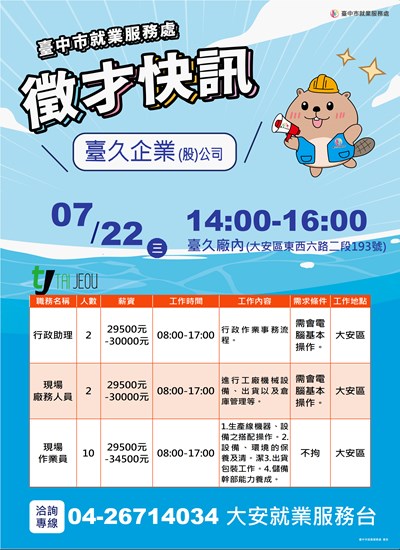 單徵DM-0722臺久