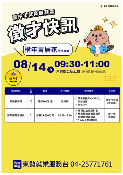 0814構年青單徵DM