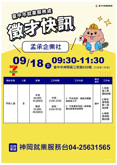 0918孟承單徵DM