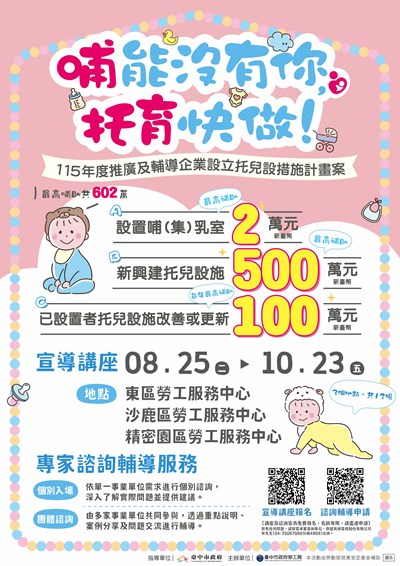 托兒 A1海報
