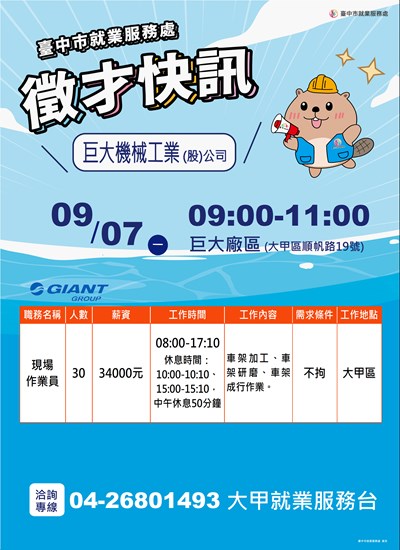 單徵DM-0907巨大