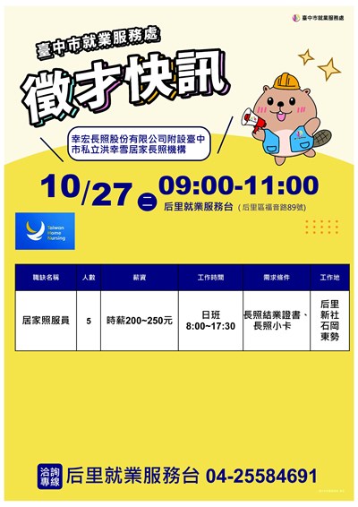1027洪幸雪居家單徵(后里台)DM