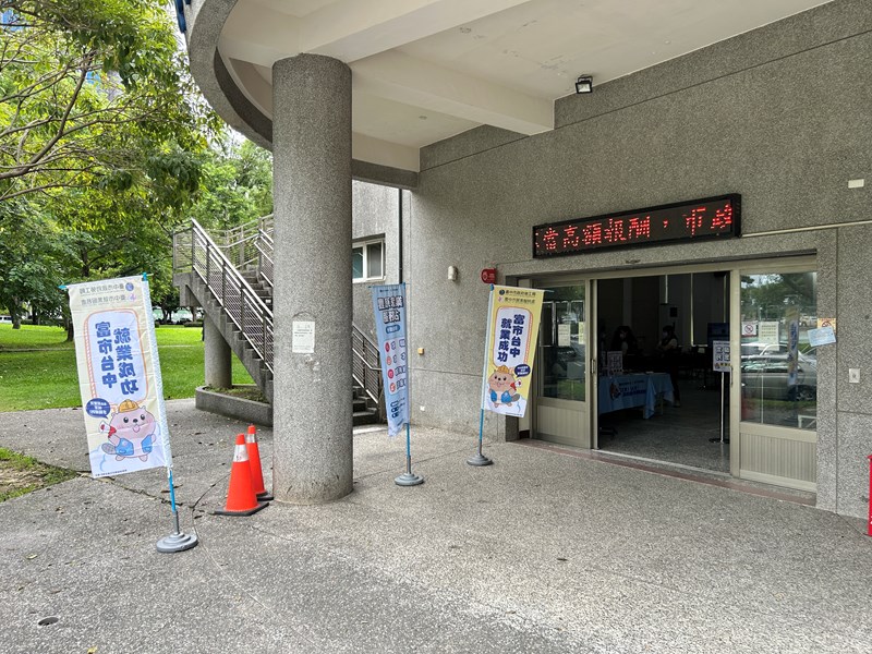 02-活動中心會場入口