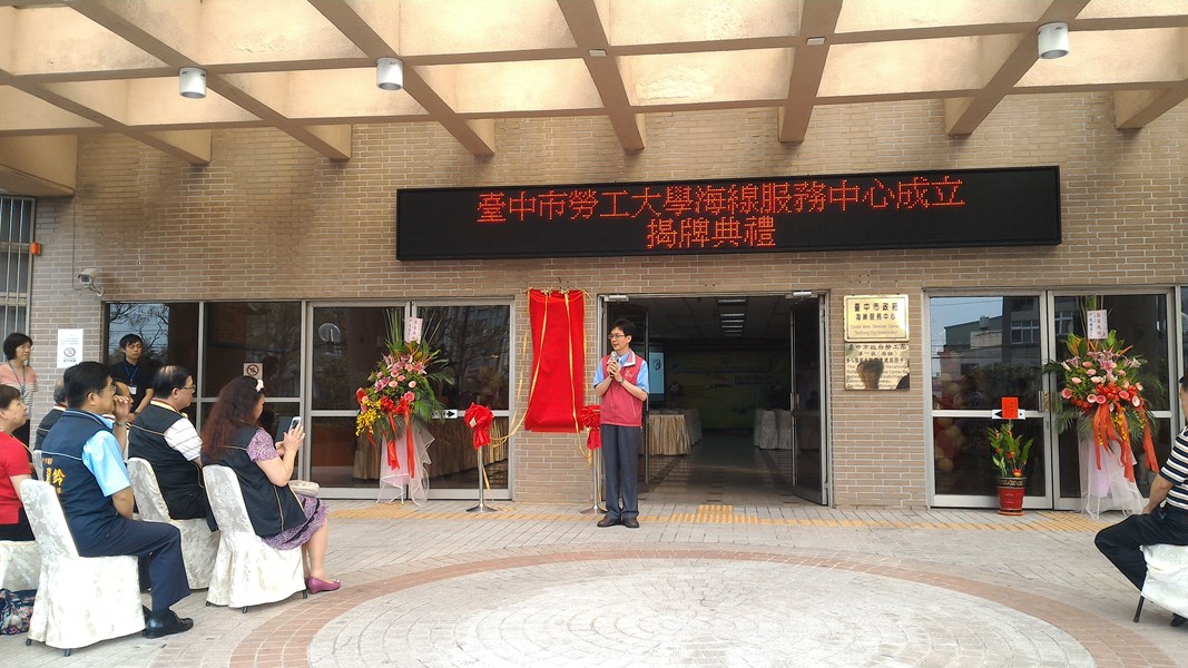 廖副局長致詞