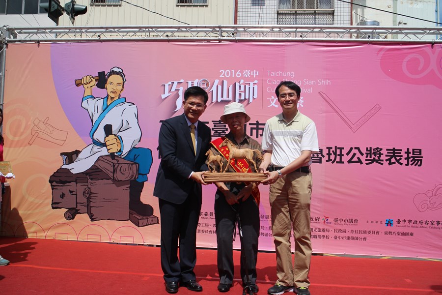 1050529-105年巧聖仙師魯班公獎職場達人及新秀選拔表揚活動照片 (10)