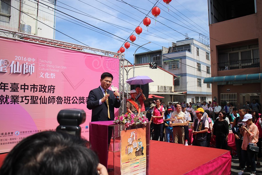 1050529-105年巧聖仙師魯班公獎職場達人及新秀選拔表揚活動照片 (7)