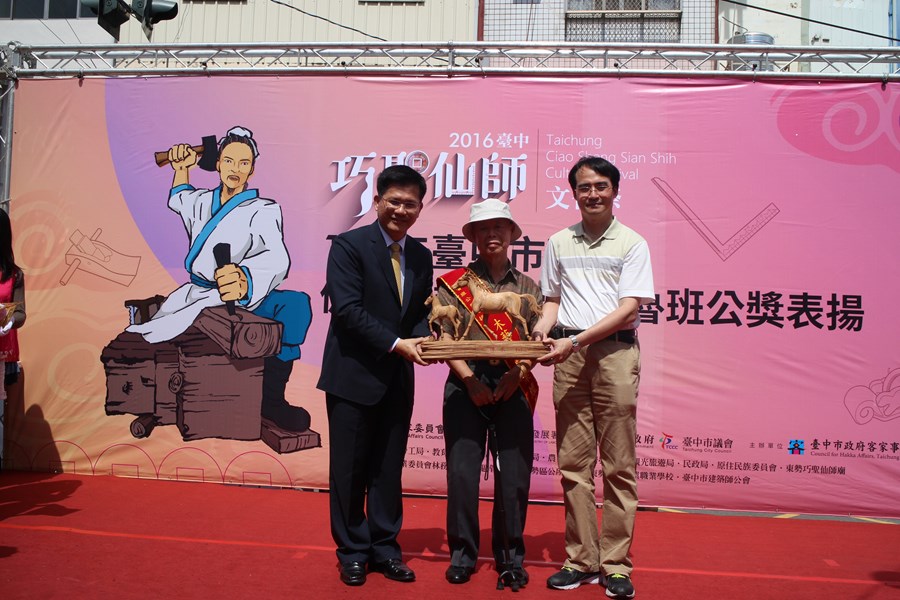 1050529-105年巧聖仙師魯班公獎職場達人及新秀選拔表揚活動照片 (11)