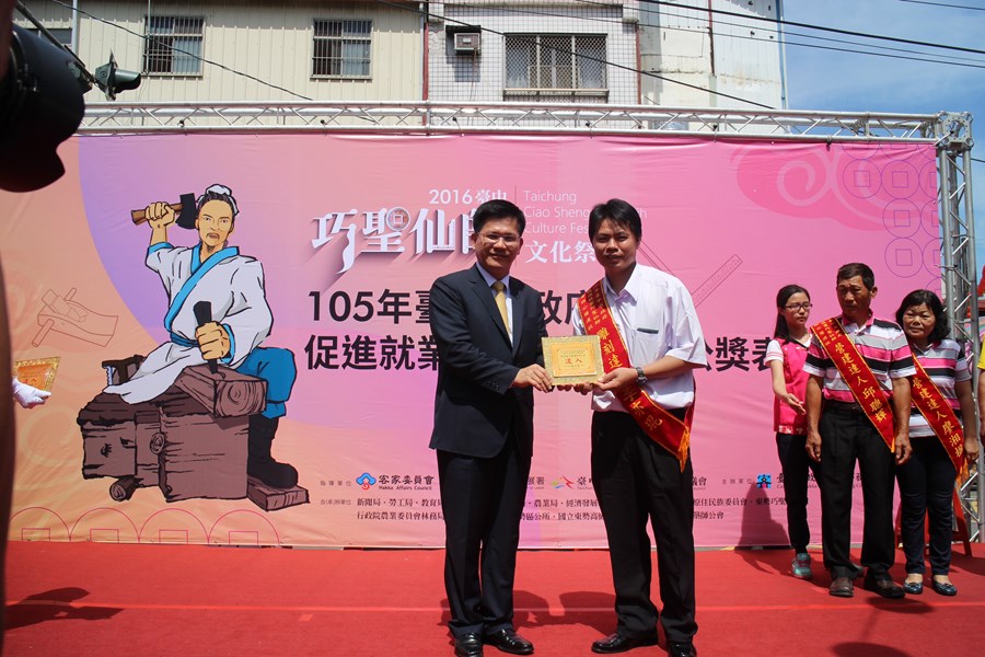 1050529-105年巧聖仙師魯班公獎職場達人及新秀選拔表揚活動照片 (14)