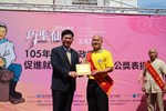 1050529-105年巧聖仙師魯班公獎職場達人及新秀選拔表揚活動照片 (16)