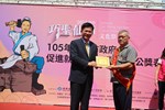 1050529-105年巧聖仙師魯班公獎職場達人及新秀選拔表揚活動照片 (20)