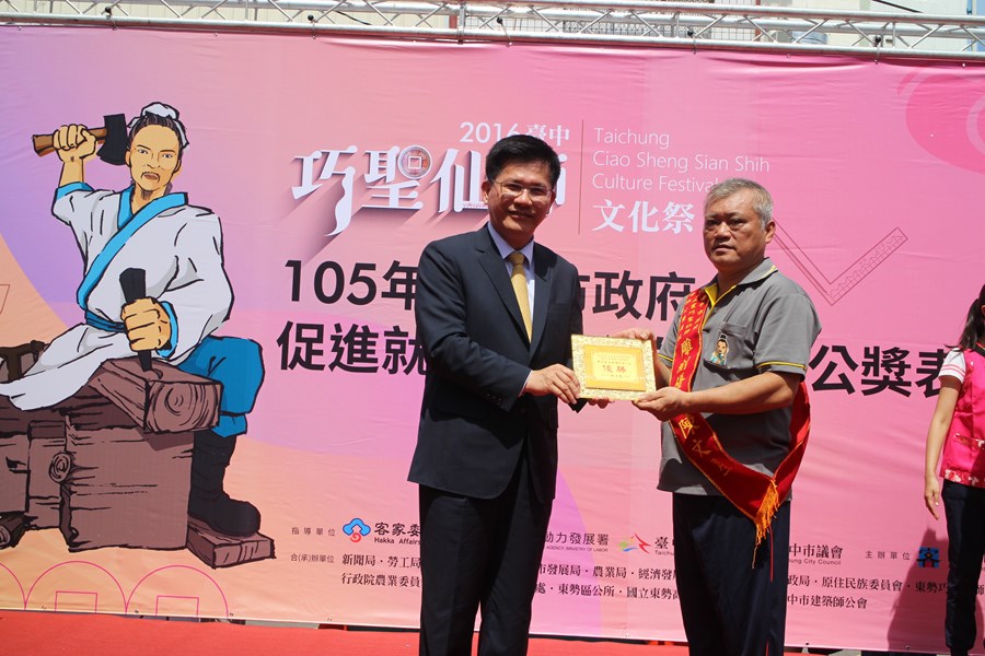 1050529-105年巧聖仙師魯班公獎職場達人及新秀選拔表揚活動照片 (20)