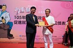 1050529-105年巧聖仙師魯班公獎職場達人及新秀選拔表揚活動照片 (21)