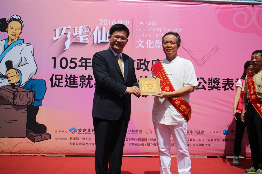1050529-105年巧聖仙師魯班公獎職場達人及新秀選拔表揚活動照片 (21)