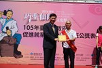 1050529-105年巧聖仙師魯班公獎職場達人及新秀選拔表揚活動照片 (24)