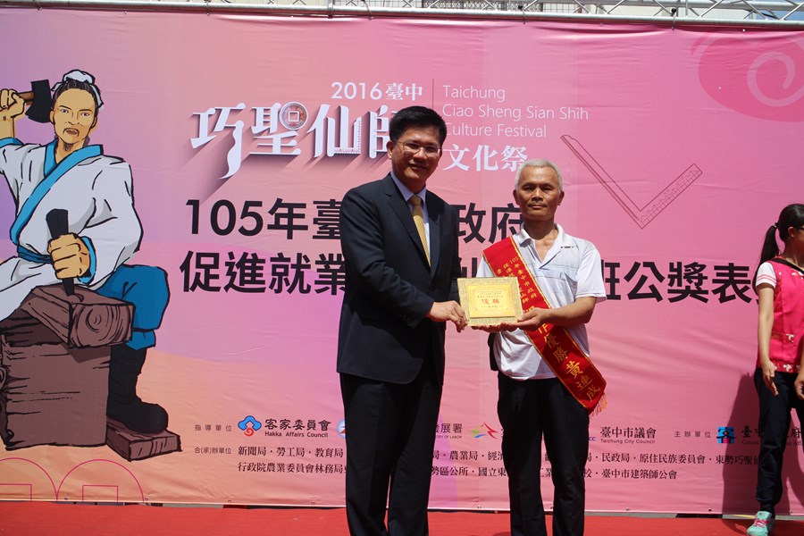 1050529-105年巧聖仙師魯班公獎職場達人及新秀選拔表揚活動照片 (24)