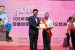 1050529-105年巧聖仙師魯班公獎職場達人及新秀選拔表揚活動照片 (26)