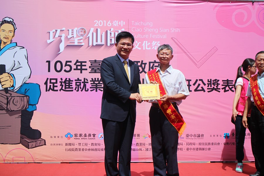 1050529-105年巧聖仙師魯班公獎職場達人及新秀選拔表揚活動照片 (26)