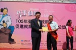 1050529-105年巧聖仙師魯班公獎職場達人及新秀選拔表揚活動照片 (27)