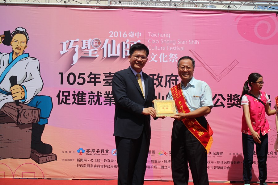 1050529-105年巧聖仙師魯班公獎職場達人及新秀選拔表揚活動照片 (27)