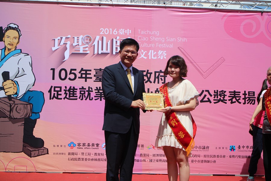 1050529-105年巧聖仙師魯班公獎職場達人及新秀選拔表揚活動照片 (28)