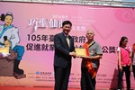 1050529-105年巧聖仙師魯班公獎職場達人及新秀選拔表揚活動照片 (29)