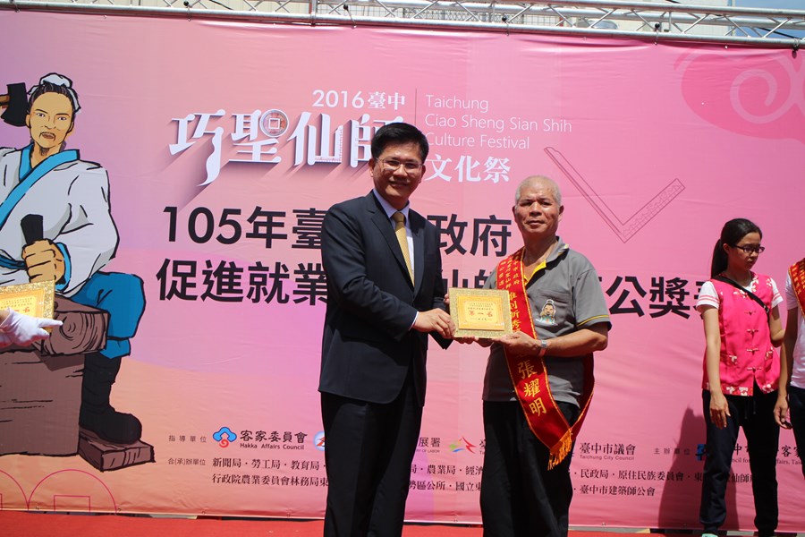 1050529-105年巧聖仙師魯班公獎職場達人及新秀選拔表揚活動照片 (29)