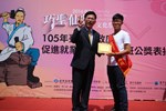 1050529-105年巧聖仙師魯班公獎職場達人及新秀選拔表揚活動照片 (30)