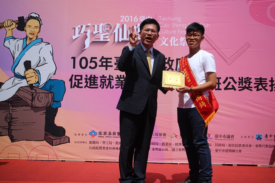 1050529-105年巧聖仙師魯班公獎職場達人及新秀選拔表揚活動照片 (30)