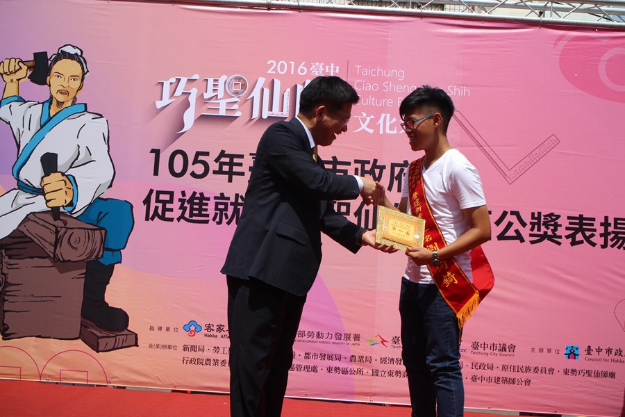 1050529-105年巧聖仙師魯班公獎職場達人及新秀選拔表揚活動照片 (31)
