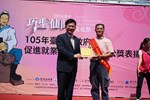 1050529-105年巧聖仙師魯班公獎職場達人及新秀選拔表揚活動照片 (33)