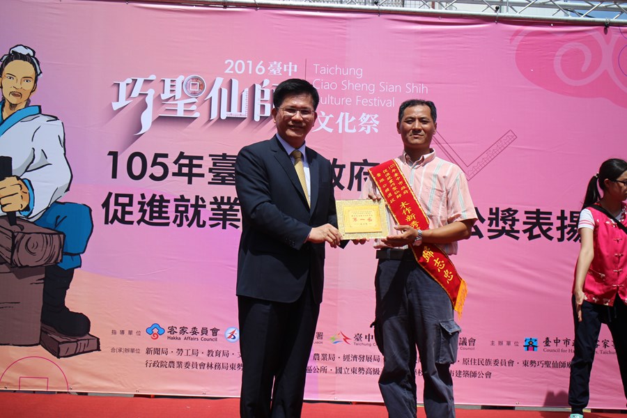 1050529-105年巧聖仙師魯班公獎職場達人及新秀選拔表揚活動照片 (33)