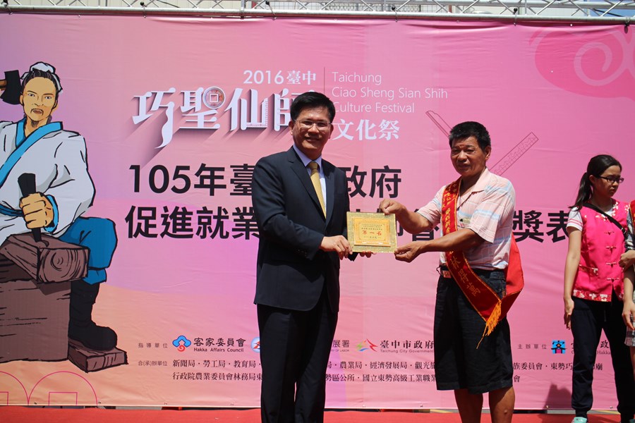 1050529-105年巧聖仙師魯班公獎職場達人及新秀選拔表揚活動照片 (34)