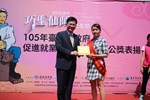 1050529-105年巧聖仙師魯班公獎職場達人及新秀選拔表揚活動照片 (35)