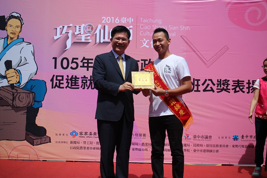1050529-105年巧聖仙師魯班公獎職場達人及新秀選拔表揚活動照片 (37)