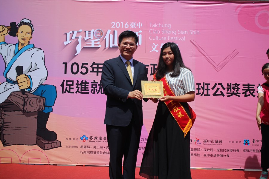 1050529-105年巧聖仙師魯班公獎職場達人及新秀選拔表揚活動照片 (38)