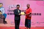 1050529-105年巧聖仙師魯班公獎職場達人及新秀選拔表揚活動照片 (39)