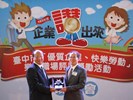 二星-台灣自來水股份有限公司第四區管理處