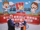 二星-金可國際集團永勝光學股份有限公司