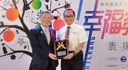 二星-台灣自來水股份有限公司總管理處
