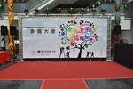 106幸福職場表揚會場
