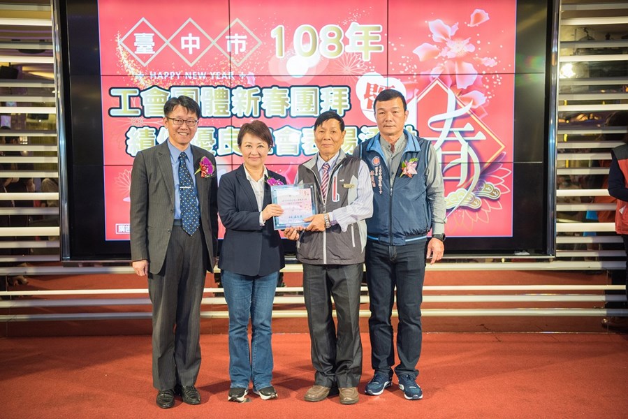 卓越工會-臺中市銲接切割人員職業工會