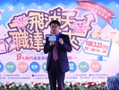 吳威志局長上台致詞